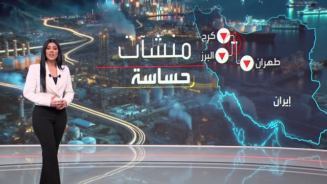 تدمير بوابة طهران الغربية.. ضربات دقيقة ضد منشآت عسكرية وصناعية في محافظة البرز