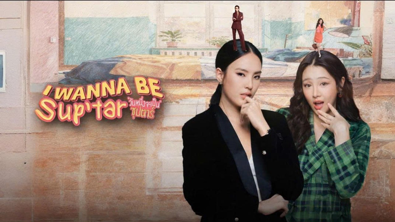 I Wanna Be Suptar 2026 Episode 7