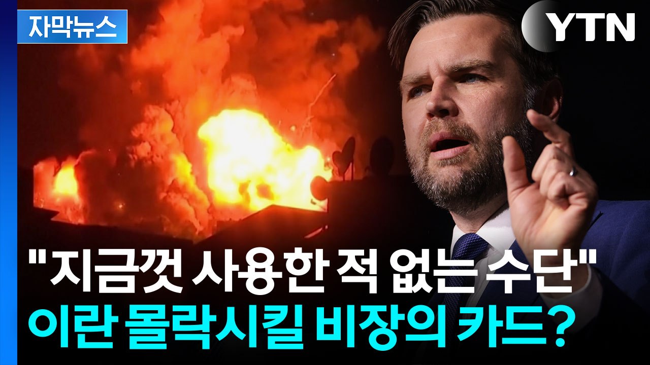 [자막뉴스] "세계사 중대 순간"...석기시대 넘어 '멸망' 경고 / YTN