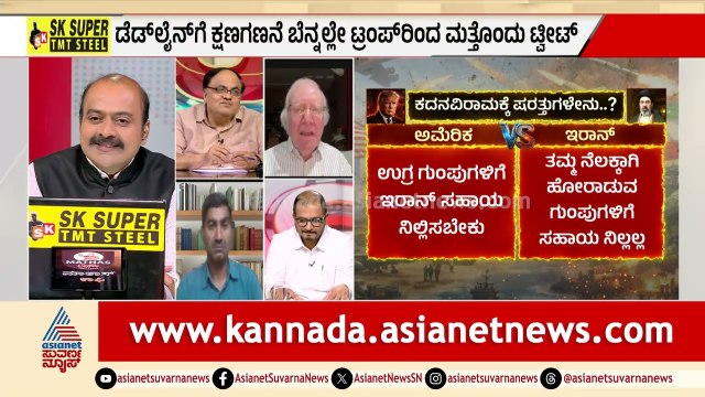 ಇರಾನ್‌-ಇಸ್ರೇಲ್‌ ಯುದ್ಧದಲ್ಲಿ ಗೆಲುವು ಅಂದ್ರೇನು? ಸೋಲು ಅಂದ್ರೆ ಏನು? Middle East Conflict | News Discussion