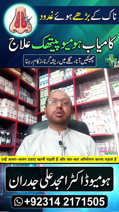 #HomeoByDrJadran #KidneyCyst #GurdyKaIlaj #HomeopathyMedicine #DrJadran #HealthTipsUrdu #KidneyHealth #RenalCyst