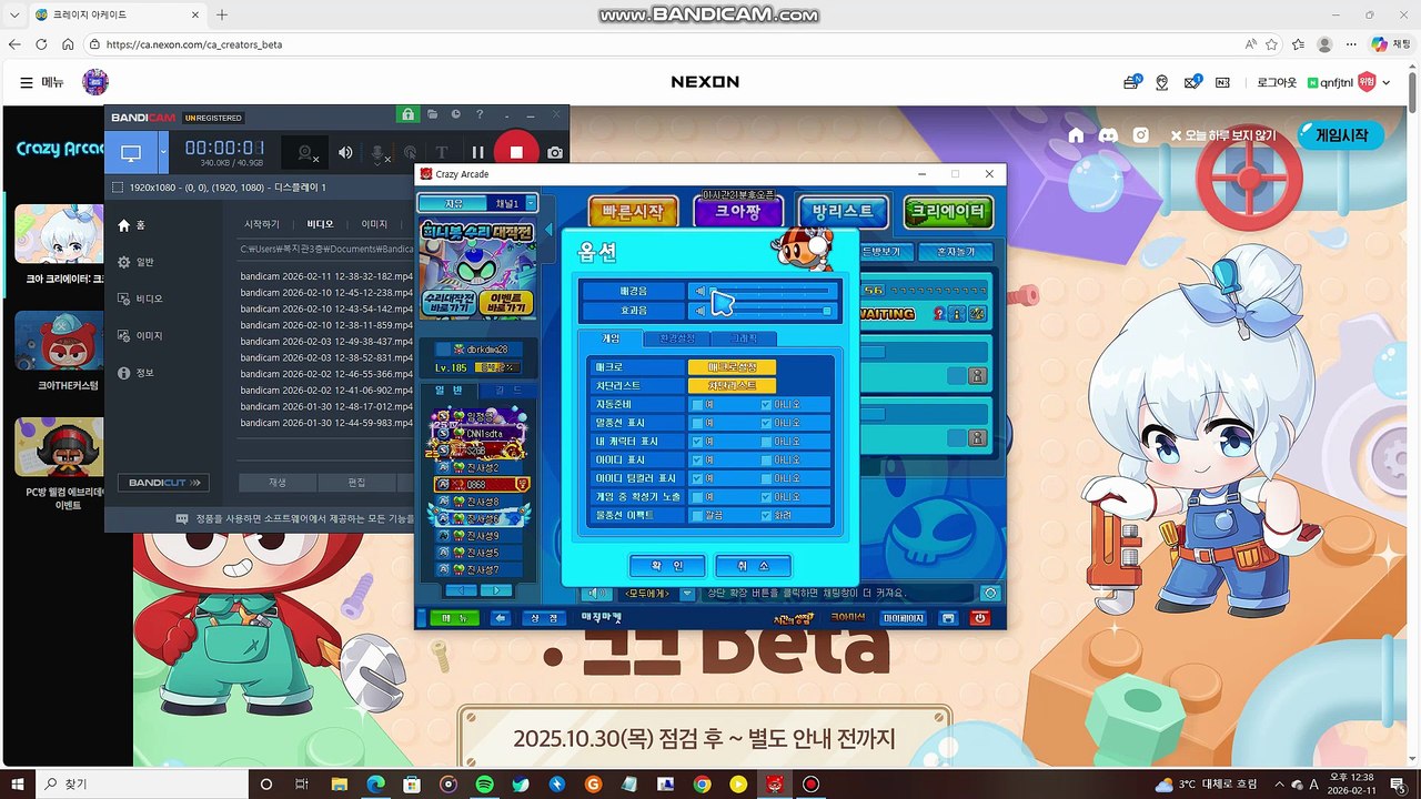 크레이지 아케이드