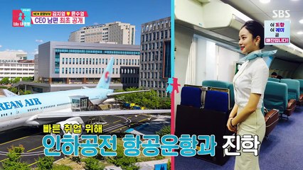 Đồng sàng dị mộng Tập 433 (Kim Ji Young - Heart signal s4)