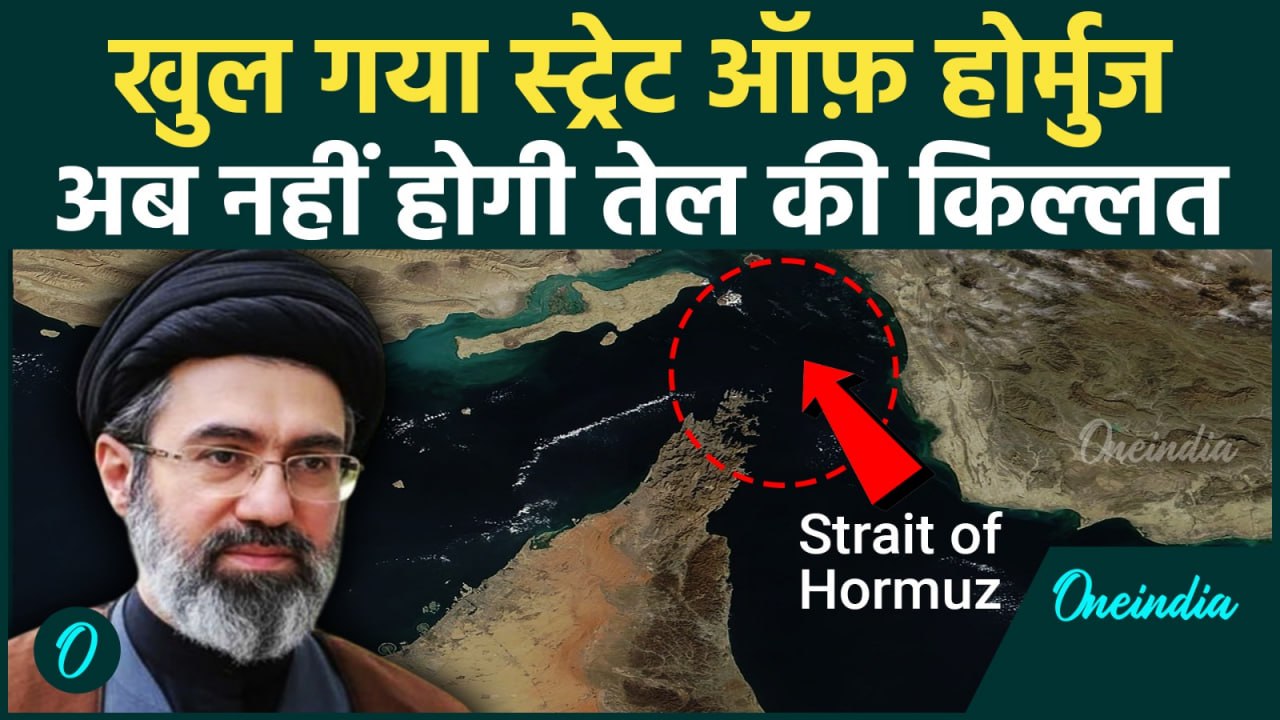 Strait of Hormuz खुला, US-Iran के बीच 2 हफ्ते का सीजफायर, Peace Talks पर टिकी दुनिया की नज़र