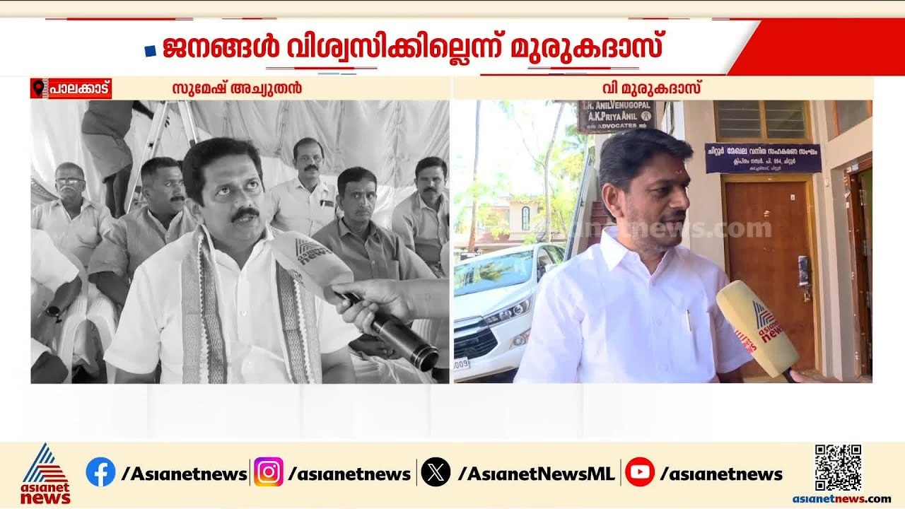 കെ കൃഷ്ണൻകുട്ടിക്കെതിരായ ആരോപണം തെരഞ്ഞെടുപ്പിനെ ബാധിക്കില്ലെന്ന് ചിറ്റൂരിലെ എൽഡിഎഫ് സ്ഥാനാർത്ഥി