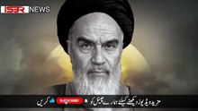 Imam Khomeini
