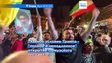 США и Иран договорились о двухнедельном прекращении огня - до истечения срока ультиматума Трампа