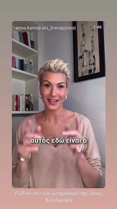 Το υποστηρικτικό story της Ελένης Μενεγάκη προς την Άννα Κανδαράκη