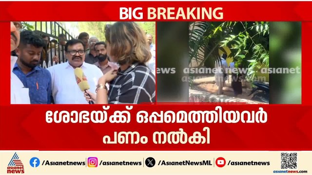 പരാജയ ഭീതികൊണ്ട് പൈസ നൽകുന്നവെന്ന് ടി കെ നൗഷാദ്; പ്രാഥമിക അന്വേഷണം നടത്തി ഫ്ലയിംഗ് സ്ക്വാഡ് | BJP