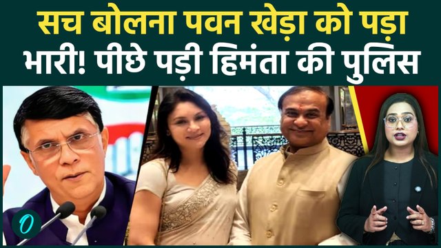 Pawan Khera vs Himanta Biswa Sarma: Assam Election से पहले बवाल! पवन खेड़ा के वो 3 सनसनीखेज़ आरोप...