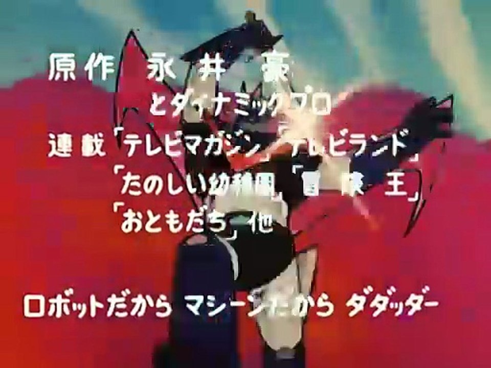Great Mazinger 48 DVDrip