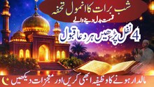 Shab e Barat Ki raat#trending #viral#islamicteaching