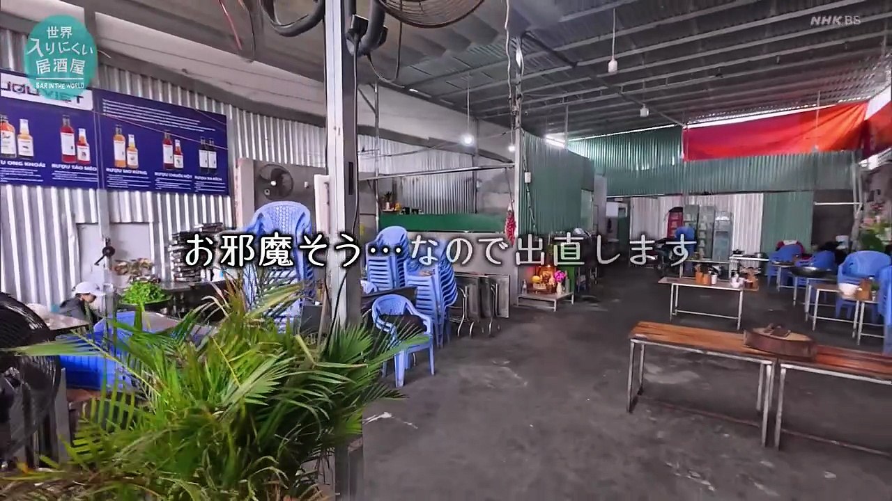 世界入りにくい居酒屋 ベトナム・ニャチャン「メエメエ」にこだわる名店で乾杯！