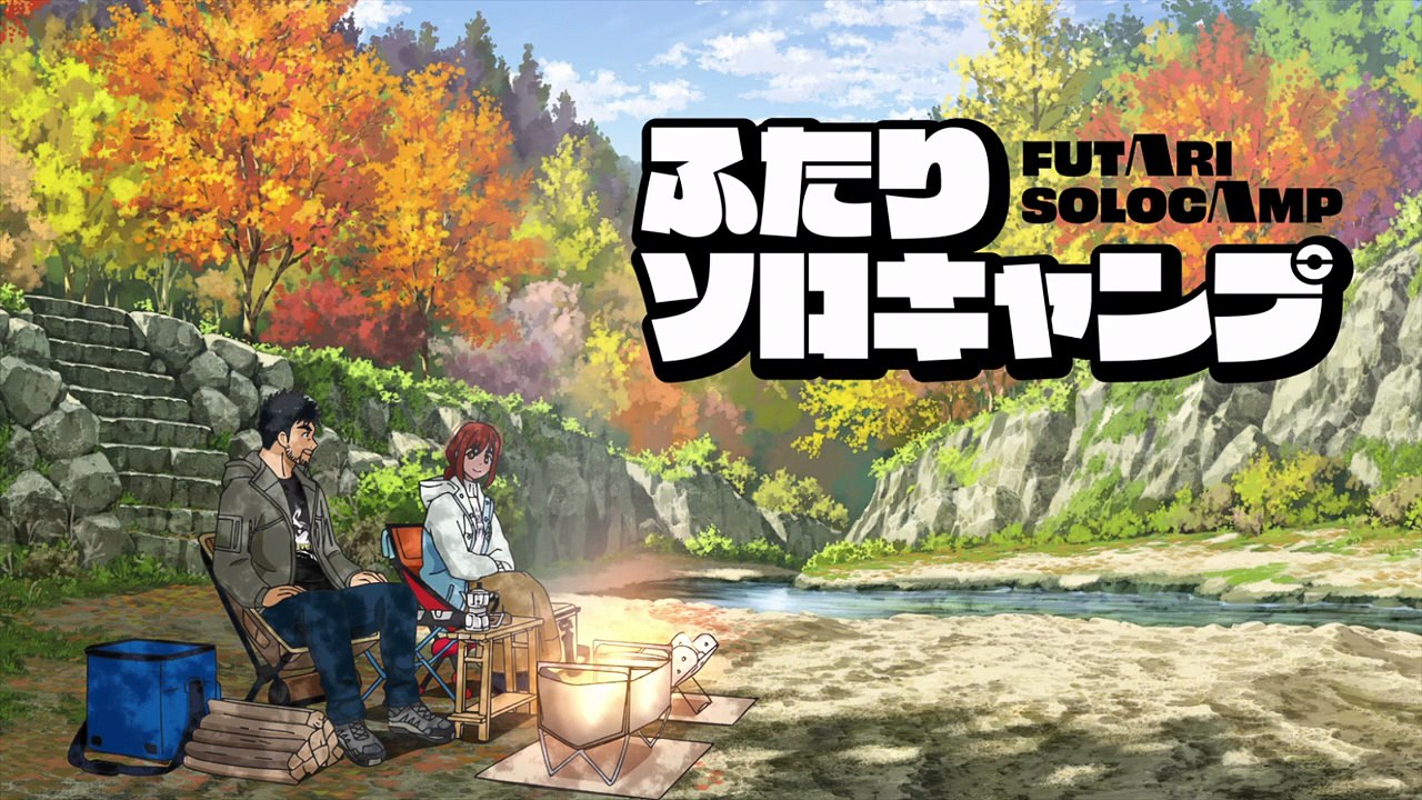 Futari Solo Camp 19