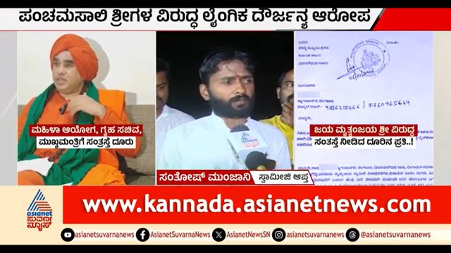 ಮಹಿಳೆ ವಿರುದ್ಧ ದೂರು ದಾಖಲಿಸಿದ ಜಯ ಮೃತ್ಯುಂಜಯ ಶ್ರೀಗಳ ಆಪ್ತರು | Jaya Mruthyunjaya Swamiji | Suvarna news