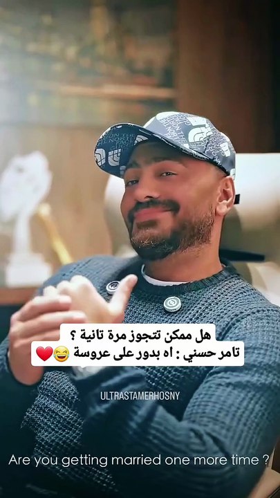 تامر حسني يوضح موقفه من الزواج مجدداً بعد الانفصال