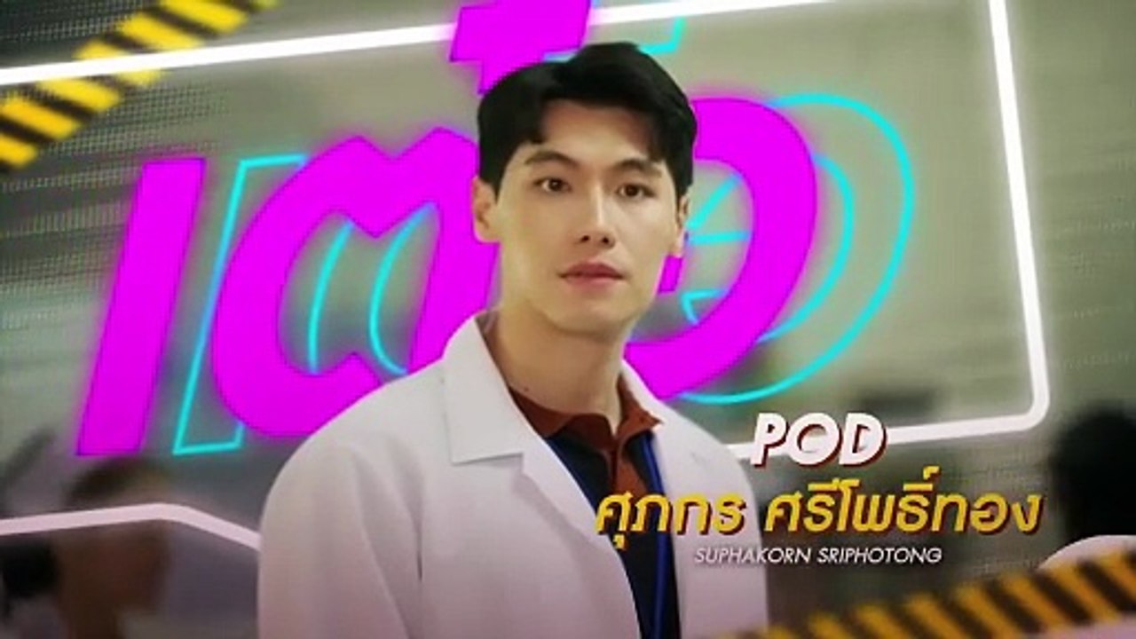Wandee Goodday (2025) - EP 4