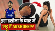 Arshdeep Singh Girlfriend: अर्शदीप सिंह Actress Simran Kaur को कर रहे Date, क्या है पूरी सच्चाई?