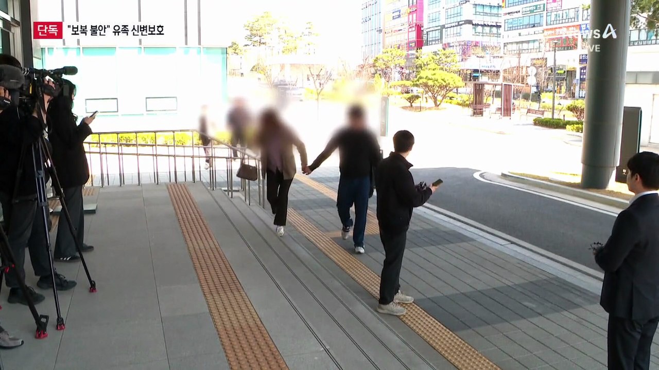 [단독]“보복 불안”…故 김창민 감독 가족 신변 보호