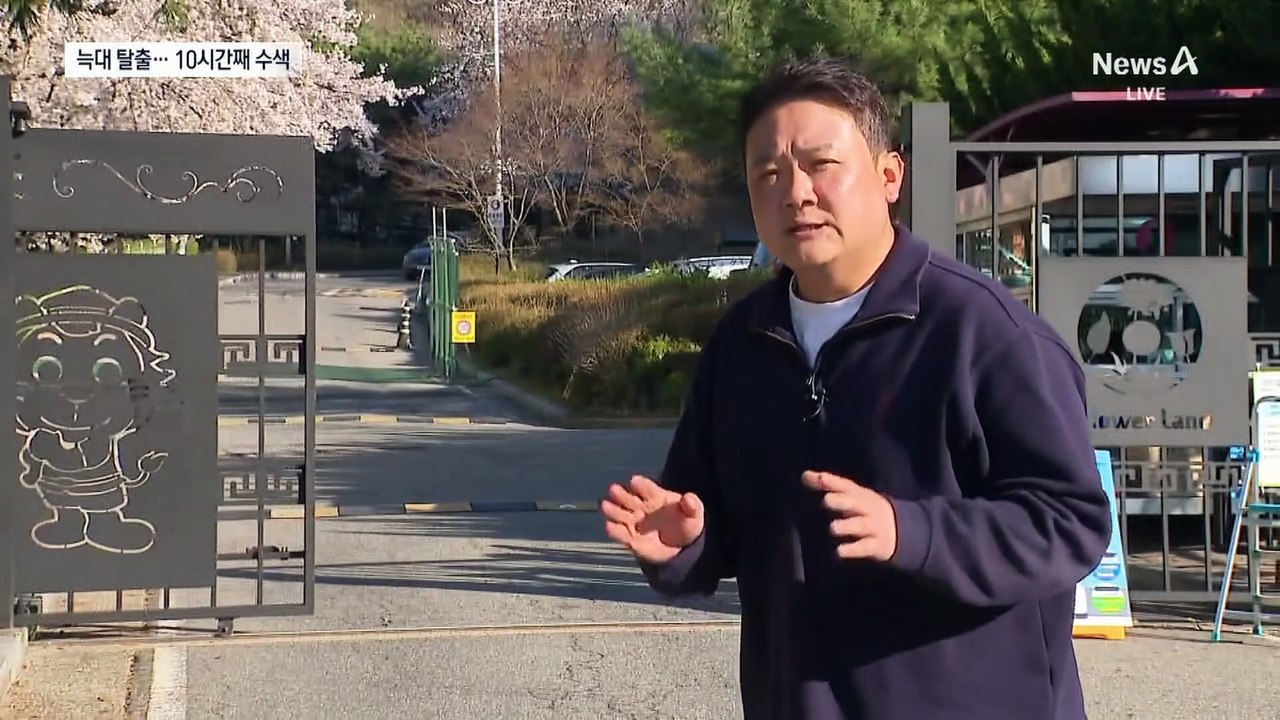 동물원서 탈출한 늑대…아직 발견 못 해