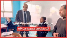 خلال جولة بمدارس الشرقية.. وزير التعليم يشيد بموهبة طالبة أثناء إلقائها قصيدة عن الأم