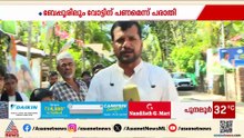 'കാശ് കടയിലെ ബോക്സിലേക്കിട്ടു'; ബേപ്പൂരിൽ വോട്ടിന് കോൺ​ഗ്രസ് പണം നൽകിയെന്ന് ആരോപണം