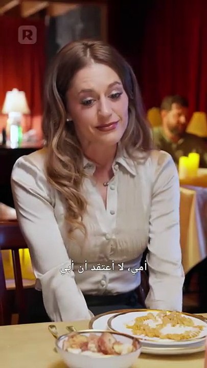 يا ابنتي الحبيبة، أَحِبّيني مرّةً أُخرى