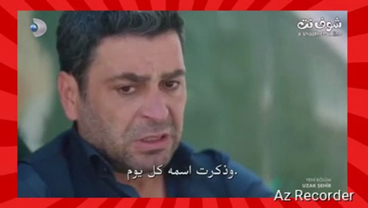 مسلسل المدينة البعيدة الموسم الثاني الحلقة 3 مترجمة