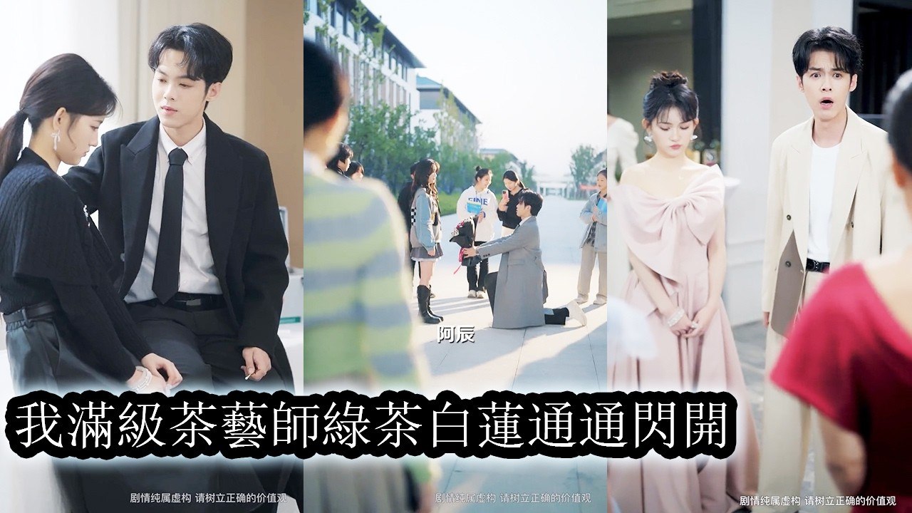 She Used Money To Make The Prince Break Up And Fall For Her With An ...