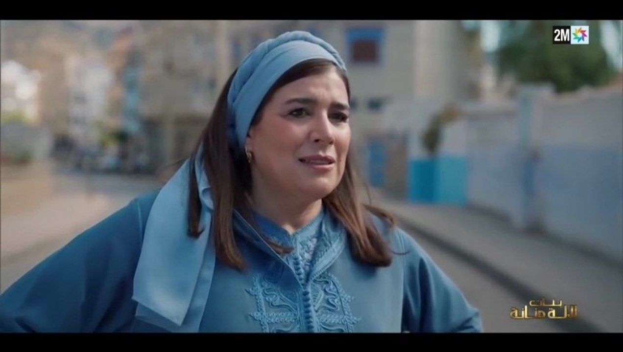 مسلسل بنات لالة منانة الحلقة 20 كاملة