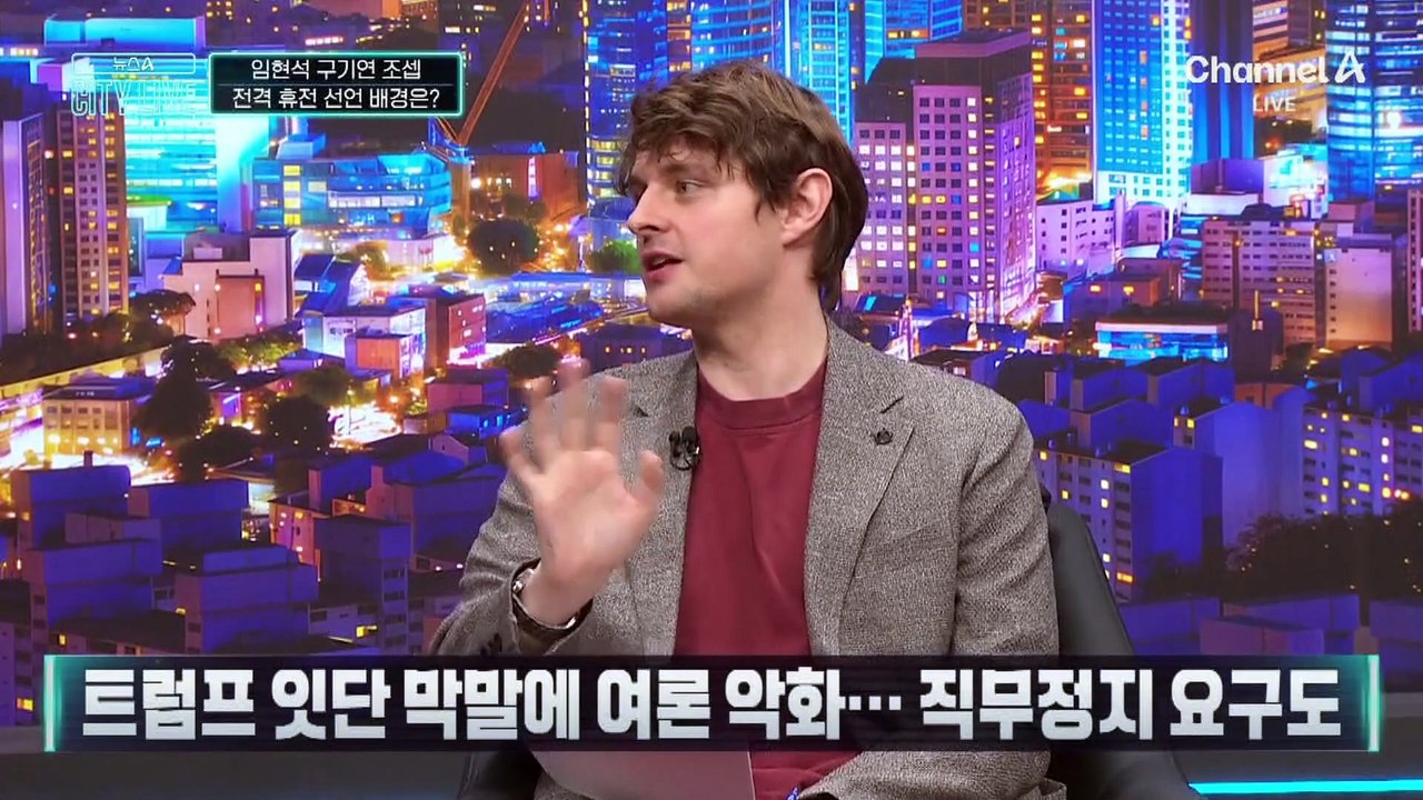 미·이란, 파국 직전 합의…전격 휴전 선언 배경은?
