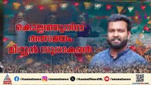 കൊല്ലത്തെ അടിയൊഴുക്ക് ആർക്ക് അനുകൂലം?; മണ്ഡലങ്ങളിൽ ഇഞ്ചോടിഞ്ച് പോരാട്ടം കാഴ്ചവെച്ച് മുന്നണികൾ