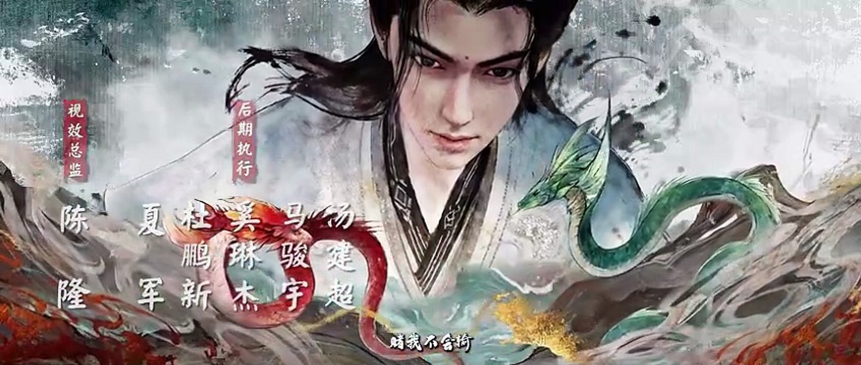 剑来第2季 第18集