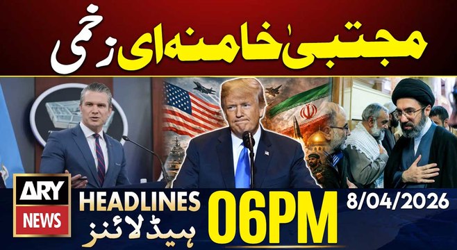 Shocking Revelation Regarding Mojtaba Khamenei | ARY News 6 PM Headlines | 8th Apr 2026 | Iran News
