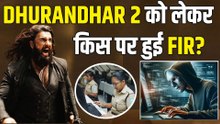 Dhurandhar 2 को Telegram पर देखने वाले जाएंगे जेल, Action में आई Maharashtra Cyber Police! FilmiBeat