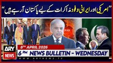 US-Iran Ceasefire: PM Shahbaz Sharif 's Big Statement | ARY News 6 PM News Bulletin | 8th April 2026