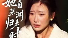 back from the abyss chinese drama [Full Movie] [English Subs]Full EP - Full