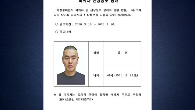 '스토킹 살인' 김훈 사이코패스 판정... 위치추적장치로 직장 찾아가 / YTN