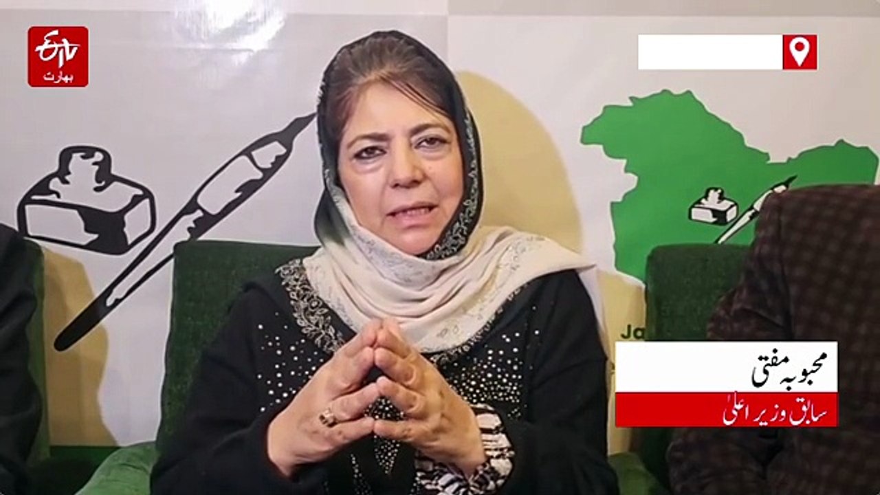محبوبہ مفتی نے ایران–امریکہ جنگ بندی کا کیا خیرمقدم، پائیدار امن کے لیے سفارتکاری کی حمایت کی