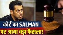 Salman Khan के पान मसाला Advertisement Case को लेकर Court ने सुनाया ये फैसला! |FilmiBeat