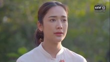 อกธรณี ตอนที่ 8 (EP.8) วันที่ 8 เมษายน 2569