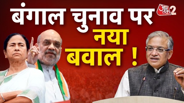 बंगाल चुनाव: टीएमसी और चुनाव आयोग के बीच क्यों मचा घमासान? देखें