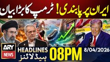 President Trump's big statement on Iran | ARY News 8 PM Headlines | 8th April 2026