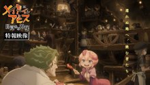Primer Tráiler Oficial de 'Made in Abyss: Awakening Mystery'