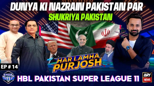 Har Lamha Purjosh | Waseem Badami | Nabeel Zafar - Naeem Abbas Rufi | PSL 2026 | 8th April 2026