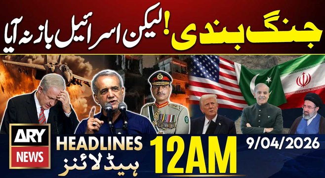 Iran - US Ceasefire - Big News From Israel | ARY News 12 AM Headlines | 9th Apr 2026