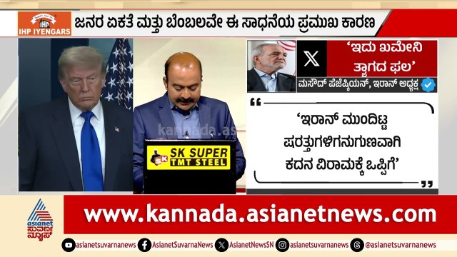 ಅಮೆರಿಕ ವಿರುದ್ಧ ಇರಾನ್ ಮೇಲುಗೈ? ಇಸ್ಲಾಮಾಬಾದ್‌ನಲ್ಲಿ ಅಂತಿಮ ಶಾಂತಿ ಸಭೆ| Iran Vs US War Ceasefire | News Hour
