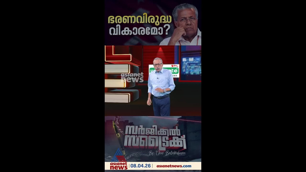 തുടര്‍ഭരണമോ, യുഡിഎഫ് വരുമോ, ബിജെപി സീറ്റുകള്‍ ന...
