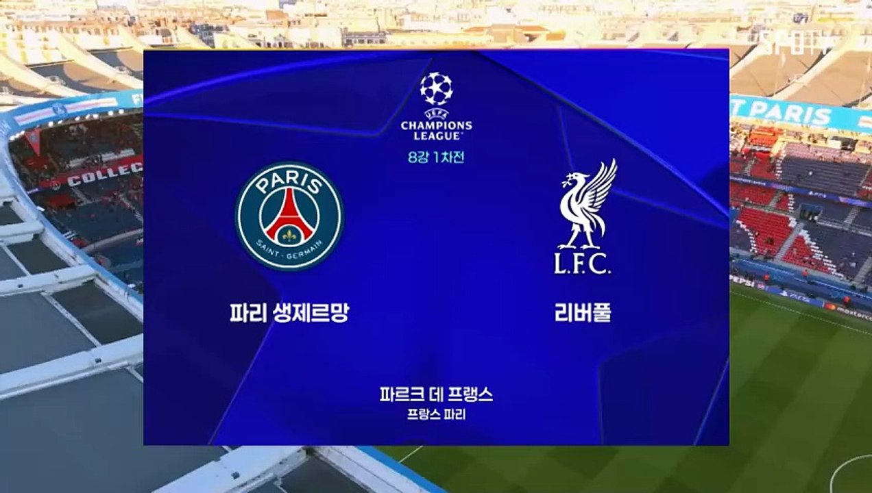 스포츠중계 빠른티비 [UCL] PSG vs 리버풀 하이라이트 2026.04.09 (목) 0400