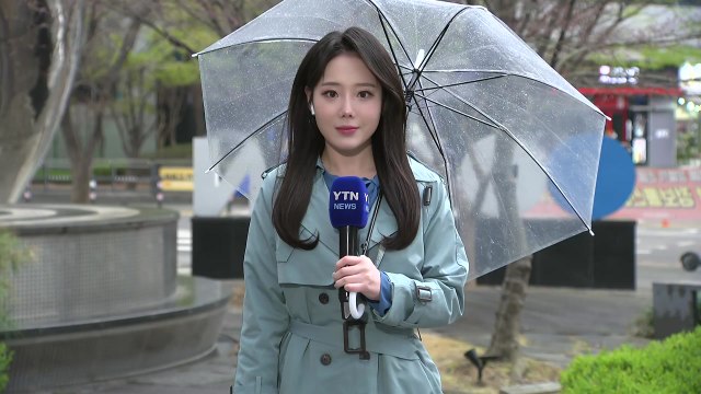[날씨] 전국 점차 비, 남해안·제주 봄 호우...벼락·돌풍 동반 / YTN
